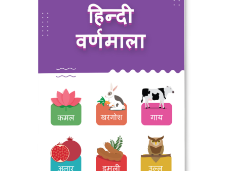 Hindi varnamala  (Augmented Reality Book) For Cheap